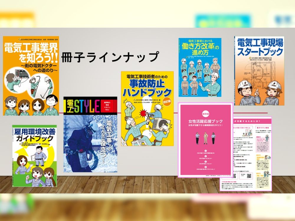 知見拡充